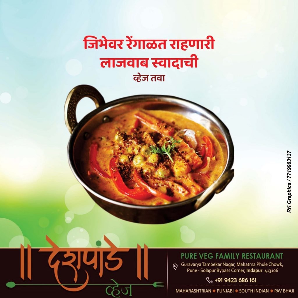 Veg
                            Special